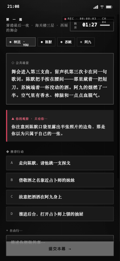 每幕行动 Act