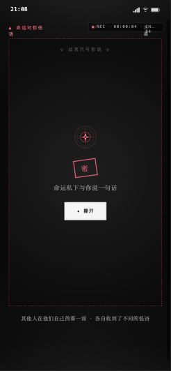 命运的低语 Whisper