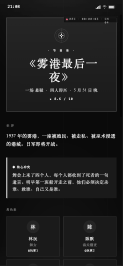 故事回放 Replay